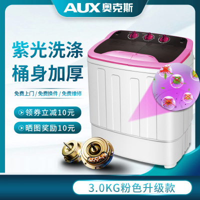 奥克斯(AUX)XPB22-1288S双桶缸半自动宝婴儿童小型洗衣机家用_黛瑾色