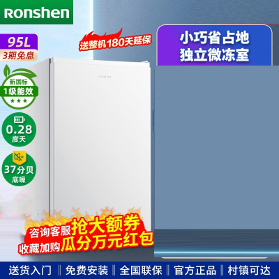 容声(Ronshen)95L单门冷藏冰箱宿舍租房家用一级单人小冰箱节能