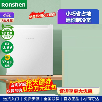 容声(Ronshen)BC-45KT1单门小型节能电冰箱官方家用宿舍租房冷藏