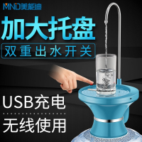 美能迪桶装水电动抽水器家用出水器矿泉纯净水桶压水器自动吸水器_S80蓝-托盘式双重开关设计