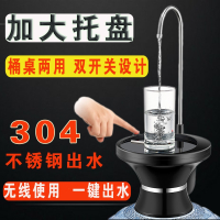 美能迪电动抽水器加热一体自动烧水上水器桶装水饮水机底部上水壶_托盘款抽水黑不带壶不能加热