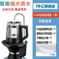 美能迪电动抽水器加热一体自动烧水上水器桶装水饮水机底部上水壶_智能加热抽水器包胶玻璃壶黑