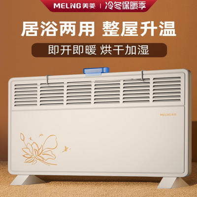 美菱取暖器家用节能对流电暖器暖气机暖风机浴室小太阳烤火炉