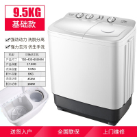 向向锦鲤洗衣机半全自动双缸双桶筒家用10kg8大容量小型租房宿舍老式9_9.5公斤基础款