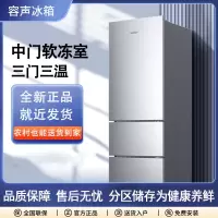 容声Ronshen218L三开门电冰箱家用小型冷藏冷冻官方三门办公宿舍租房节能