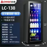 志高冰吧小型冰箱冷藏柜家用客厅小型单门冰箱红酒茶叶水果保鲜柜_志高138升冷藏微冻带灯带锁