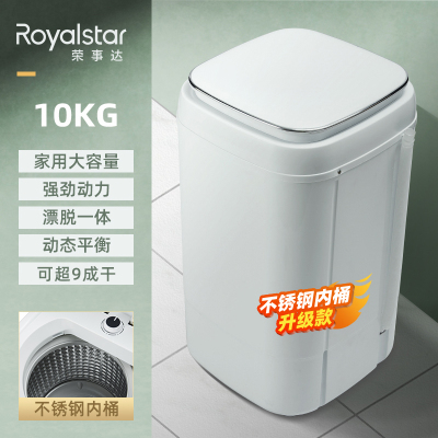 荣事达(Royalstar)810KG洗衣机全自动大容量家用波轮小型租房宿舍烘干洗脱一体_12KG升级款蓝光风干波轮