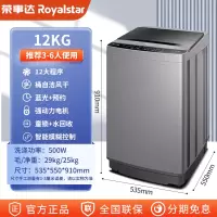 荣事达(Royalstar)大容量洗衣机全自动家用小型波轮出租房迷你洗脱一体单人宿舍-12KG智能蓝光风干3-6人