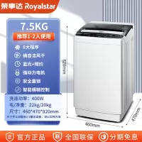 荣事达(Royalstar)大容量洗衣机全自动家用小型波轮出租房迷你洗脱一体单人宿舍-[7.5KG智能蓝光风干]1-2人
