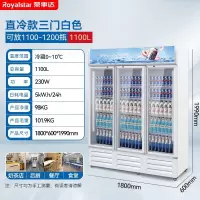 荣事达(Royalstar)冷藏展示柜饮料柜啤酒柜单双门保鲜柜立式超市商用冰箱-三门1100L下机组[送上门]
