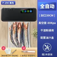 向向锦鲤不挑袋真空封口机食品包装机保鲜家用无需专用袋压缩商用平面_P290黑色x30CM通用所有光面袋