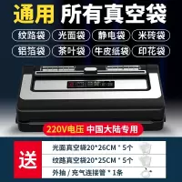 向向锦鲤不挑袋真空封口机食品包装机保鲜家用无需专用袋压缩商用平面_PW300通用所有袋子双泵抽充一体