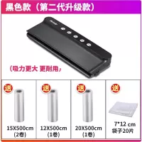 向向锦鲤全自动家用真空封口机食品包装机小型保鲜密封机塑封机抽真空压缩_黑色中号真空袋4种封口袋一卷