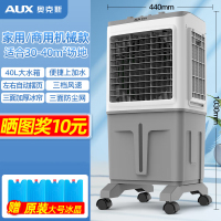 奥克斯(AUX)空调扇冷风机家用单冷制冷器小型商用工业冷气风扇水冷空调_商用加高机械款1.03米高