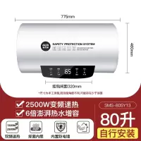 AUX/奥克斯上门安装储水式电热水器家用卫生间洗澡变频速热节能遥控40L50升80L_八十升变频款自行安装