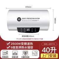 AUX/奥克斯上门安装储水式电热水器家用卫生间洗澡变频速热节能遥控40L50升80L_四十升变频款上门安装