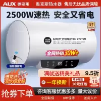 AUX/奥克斯上门安装储水式电热水器家用卫生间洗澡变频速热节能遥控40L50升80L_白色