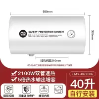 AUX/奥克斯上门安装储水式电热水器家用卫生间洗澡变频速热节能遥控40L50升80L_四十升机械款自行安装