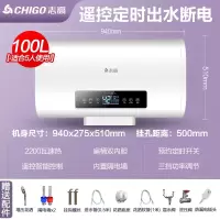志高Chigo热水器电家用卫生间40L小型速热6080升储水式洗澡加热器扁桶_豪①⓪⓪电脑出水断电