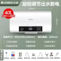 志高Chigo热水器电家用卫生间40L小型速热6080升储水式洗澡加热器扁桶_标配④⓪机械出水断电