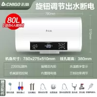 志高Chigo热水器电家用卫生间40L小型速热6080升储水式洗澡加热器扁桶_标配⑧⓪机械出水断电