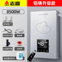 志高(CHIGO)即热式电热水器小型家用快速加淋浴洗澡机卫生间壁挂变频恒温_八千五瓦铝银空开套