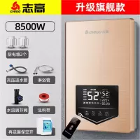 志高(CHIGO)即热式电热水器小型家用快速加淋浴洗澡机卫生间壁挂变频恒温_香槟色
