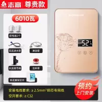 志高(CHIGO)即热式电热水器小型家用快速加淋浴洗澡机卫生间壁挂变频恒温_六千瓦金色空开套