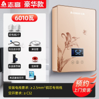 志高(CHIGO)即热式电热水器小型家用快速加淋浴洗澡机卫生间壁挂变频恒温_六千瓦深金空开套
