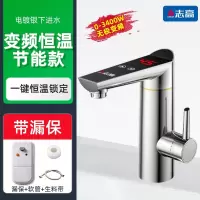 志高(CHIGO)即热式电热水龙头速热厨房宝卫生间过自来水加热家用电热水器_恒温银漏保