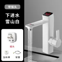 志高(CHIGO)即热式电热水龙头速热厨房宝卫生间过自来水加热家用电热水器_白色