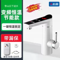 志高(CHIGO)即热式电热水龙头速热厨房宝卫生间过自来水加热家用电热水器_白色漏保