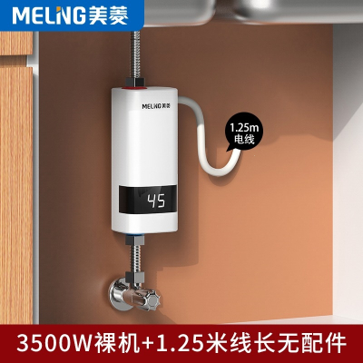 美菱(MELNG)即热式小厨宝家用小型电热水器厨房台下卫生间免储水速热2143_白色白色基础款
