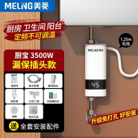 美菱(MELNG)即热式小厨宝家用小型电热水器厨房台下卫生间免储水速热2143_橙色白色漏保款