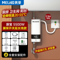 美菱(MELNG)即热式小厨宝家用小型电热水器厨房台下卫生间免储水速热2143_黄色白色变频升级漏保延长线款