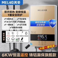 美菱(MELNG)家用即热式电热水器小型淋浴卫生间速热免储水恒温2143_绿色金色六千瓦恒温升级漏保款