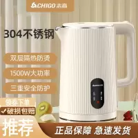 志高CHIGO电热水壶家用双层防烫自动断电保温烧水壶_杏色-1.8L升级304内胆智能保温