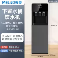 美菱MELNG饮水机家用下置水桶立式全自动智能制冷制热两用小型宿舍款_宝石蓝_冰温热