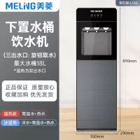 美菱MELNG饮水机家用下置水桶立式全自动智能制冷制热两用小型宿舍款_青川绿_温热