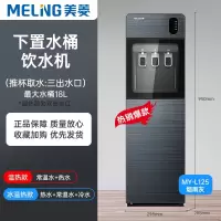 美菱MELNG饮水机家用下置水桶立式全自动智能制冷制热两用小型宿舍款_烟雨灰_冰温热