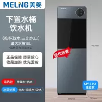 美菱MELNG饮水机家用下置水桶立式全自动智能制冷制热两用小型宿舍款_星空灰_冰温热