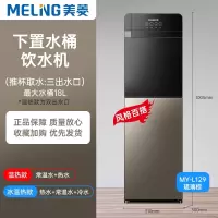 美菱MELNG饮水机家用下置水桶立式全自动智能制冷制热两用小型宿舍款_琉璃棕_冰温热