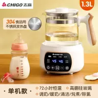 志高CHIGO电热水壶家用保温一体自动智能养生壶泡茶专用恒温烧水壶煮开_新升级大屏款304米白色1.3L