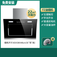 纳丽雅(Naliya)大吸力侧吸油烟机厨房家用农村智能抽油烟机出租房小型吸油机_标配型83CM双电机五键触摸上门