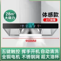 纳丽雅(Naliya)大吸力吸油机家用小型抽油烟机家用厨房顶吸式强力油烟机_高配款900宽-智能体感上门安装