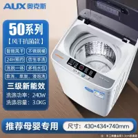 奥克斯(AUX)全自动洗衣机小型迷你家用宝宝波轮宿舍大容量风干洗脱一体_奥克斯50智能风干抗菌波轮单人款