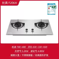 CHIGO志高燃气灶双灶家用煤气灶天然气双灶具液化气灶嵌入式台式_F206A_天然气