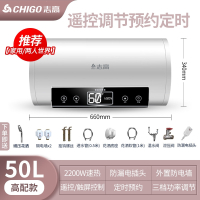 志高CHIGO热水器电家用卫生间淋浴40L小型速热6080升出租房储水式洗澡_高配50L遥控预约定时