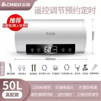 志高CHIGO热水器电家用卫生间淋浴40L小型速热6080升出租房储水式洗澡_高配50L遥控预约定时