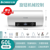 志高CHIGO热水器电家用卫生间淋浴40L小型速热6080升出租房储水式洗澡_特价60L机械旋钮调节